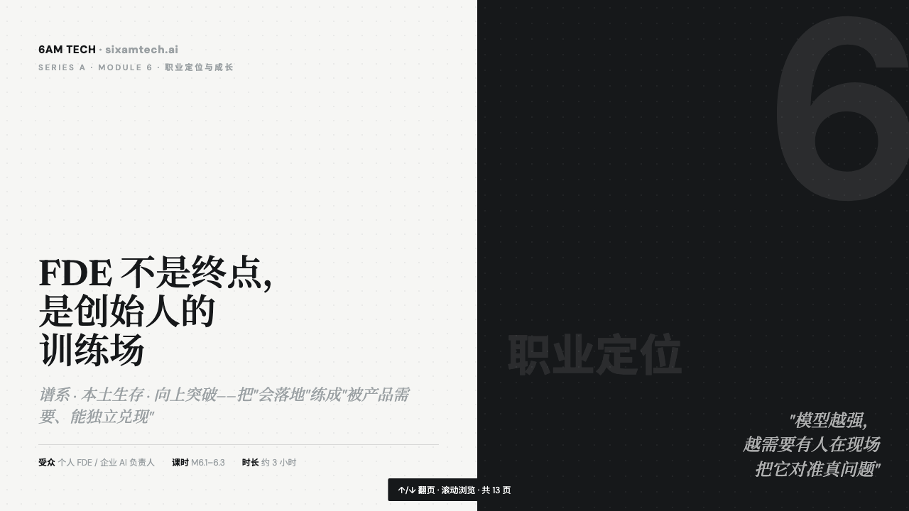 职业定位与成长